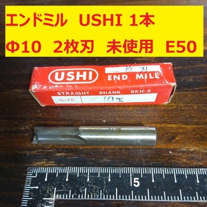 エンドミル USHI TANAKA TOOLS Φ10 2枚刃 1本 未使用　長期倉庫保管　E50