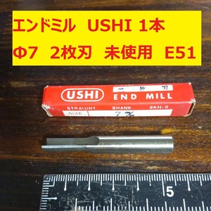 エンドミル USHI TANAKA TOOLS Φ7 2枚刃 1本 未使用　長期倉庫保管　E51