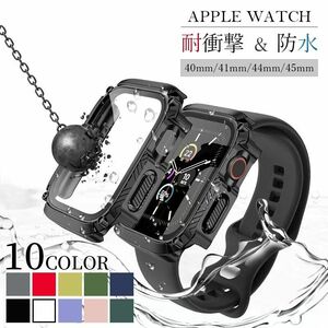 アップルウォッチカバー 防水ケース Apple Watch 保護カバーaw01 カーキ 緑 クロスステッチ ブラック 