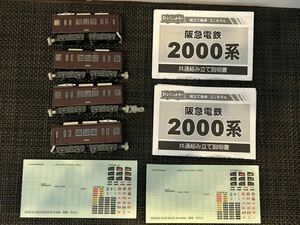 Bトレインショーティー 阪急電車2000系　4両セットＢトレ