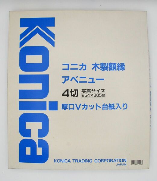 写真フレーム　四切りサイズ　木製　コニカ　壁掛け用