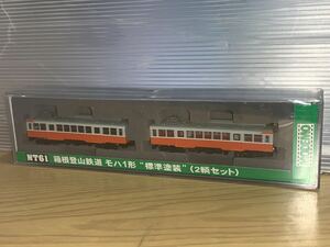 【送料230円〜】MODEMO NT61 箱根登山鉄道 モハ1形 標準塗装（2両セット） モデモ 小田急 グループ 箱根登山電車