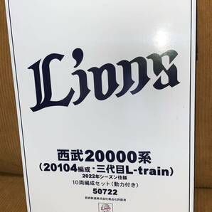 グリーンマックス GM 50722 西武20000系（20104編成・三代目 L-train 2022年シーズン仕様）10両編成セット（動力付き） 西武ライオンズの画像1