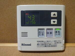 【取付金具付き】リンナイ (Rinnai) 給湯器リモコン MC-120V(MC-60V3互換性あり) 通電確認済 東京より発送RGZ31