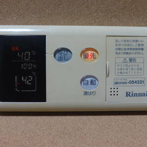 ■リンナイ (Rinnai) 給湯器リモコン BC-70V 通電確認済 東京より発送ST1