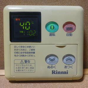 ◆リンナイ (Rinnai) 給湯器リモコン MC-60 通電確認済 東京より発送KY03