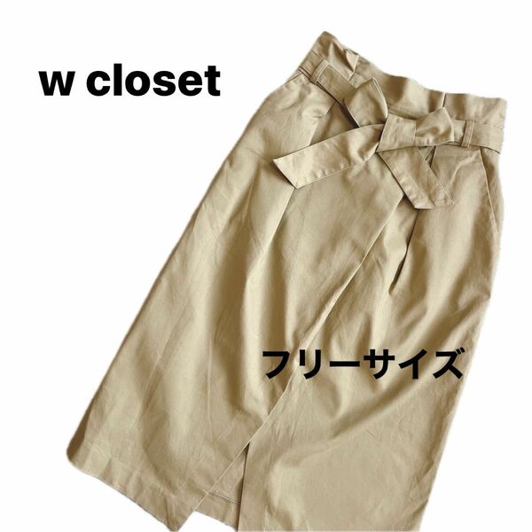 w closet　ラップ風スカート　フリーサイズ　ベルト付　マスタード色