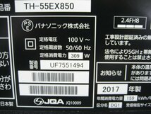 ジャンク◎引き取り限定◎Panasonic◎TH-55EX850◎55インチ◎2017年製◎HDMI対応◎リモコン・説明書・B-cas付き◎4K◎画面異常　K3051_画像10