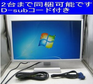 『3台入荷』◎アイ・オー・データ◎LCD-MF224EDW◎22インチモニター◎HDMI対応◎D-subコード付き　K3047