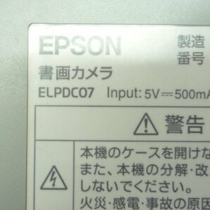 ☆エプソン／EPSON☆書画カメラ☆ELPDC07☆実物投映機☆USBバスパワー☆5台入荷☆h06540①の画像9