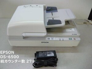 ★EPSON/エプソン★ADF搭載 A4 カラースキャナ★DS-6500★USB★スキャンカウンター総数271枚(原稿台155/ADF116)★a1526