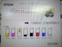 ☆エプソン/EPSON☆PX-G930☆A4 インクジェットプリンタ☆ジャンク h06597_画像4