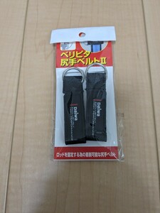  free shipping DAIWA Daiwa belipita. hand belt Ⅱ 2 pcs set 20×140mm records out of production goods black unused 