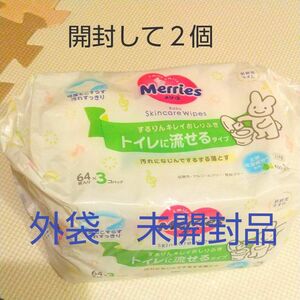 【新品未開封】メリーズ　ベビー　おしりふき　64枚　２個　トイレに流せるタイプ　介護　お手ふき　体拭き　ノンアルコール　肌に優しい