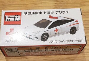 非売品　新品未開封　トミカ　献血運搬車 トヨタ プリウス☆日本赤十字社