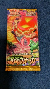 爆炎ウォーカー　新品未開封　1パック　絶版　ポケモンカード　ライジング　クライマックス　151 クレイバースト　バイオレット