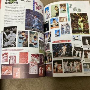 Jリーグ プロ野球 スポーツカード 完全カタログ カルビー BBM ロッテ 1993 1994 日本リーグ サッカーカード 竹書房 三浦知良 松井秀喜の画像7