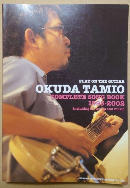 ギター弾き語り 奥田民生 全曲集 1995-2002スコア