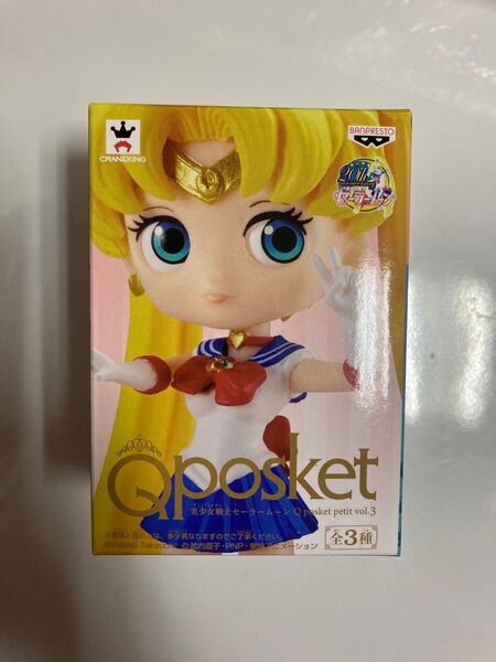Qposket petit プチ 美少女戦士セーラームーンvol.3 セーラームーン フィギュア