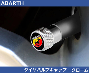 アバルト Abarth タイヤ エアバルブキャップ・クローム Fiat 500/595/695