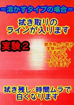 ※ 比較用・溶解タイプ(ヤフオク購入品)