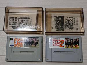 SFC　スーパーファミコン ソフト　馬券購入術 競馬エイトスペシャル 1・2 　セット　ファミコンハウスケース付き