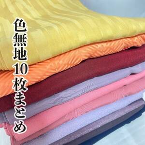 * kimono .* undecorated fabric 10 sheets summarize Japanese clothes Japanese clothes kimono silk remake raw materials dressing practice ground pattern . light woven .. graduation ceremony go in . type #Y924