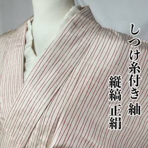●きもの翠● しつけ糸付き 紬 縦縞 ストライプ 白地に赤 かわいい 小紋 和装 和服 着物 正絹 #X074