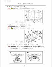 リーフ　ZE1 EVバッテリー　取り外し　マニアル　４０ページ　印刷ファイルでお届けします_画像1