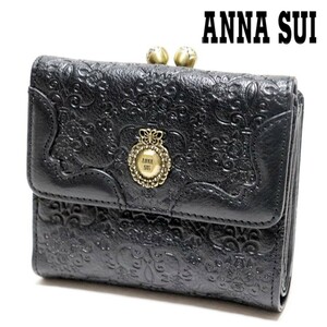 《ANNA SUI アナスイ》新品 【ヴィンテージローズ】凹凸エンボスレザー 2つ折りがま口財布 口金 ウォレット A9587