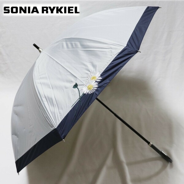 《SONIA RYKIEL ソニア リキエル》新品 マーガレット刺繍 晴雨兼用長傘 日傘 雨傘 8本骨 耐風傘 手元が伸縮 A9670