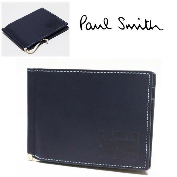 《Paul Smith ポールスミス》箱付新品 立体ロゴ ポケット付 レザーマネークリップ ウォレット A9683