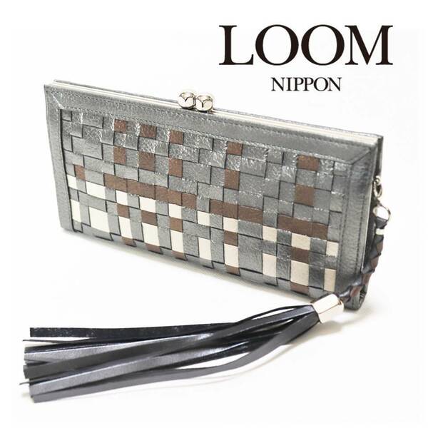 《LOOM nippon ルームニッポン》新品 タッセル付 フェイクレザー がま口長財布 ウォレット シルバー プレゼントにも A7696