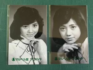 【未開封】石川さゆり　マルベル堂プロマイド写真2枚　アイドル微笑　昭和タレント　70年代アイドル