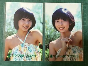 【未開封】相本久美子　マルベル堂プロマイド写真2枚　露出　ワンピ　昭和タレント