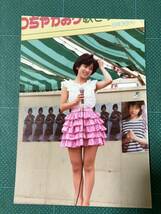 【激レア】つちやかおり　写真(当時物) ピンクミニスカ　イベント　80年代アイドル _画像1