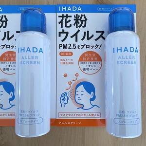 資生堂 IHADA イハダ アレルスクリーン EX 100g 2本セット 花粉症 ウイルス対策 イハダアレルスクリーンEX