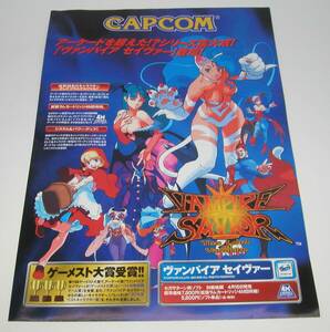 CAPCOM パンフレット　カプコン カタログ チラシ 東京ゲームショウ 98 ヴァンパイアセイヴァー VAMPIRE ロックマン ストリートファイター