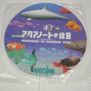 未開封 うちわ アクアノートの休日 メモリーズオブサマー 1996 AQUANAUT'S HOLIDAY アートディンク ARTDINK 東京ゲームショウ 販促の画像2