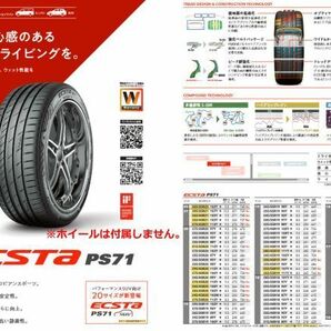 ∴＝送料無料＝∴＝新品未使用＝∴＝4本価格＝∴＝2023年製＝∴KUMHO ECSTA PS71 215/50R18 92W クムホ 夏タイヤの画像2