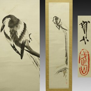 【真作】喜聞◆『木村武山 雪の枝に野鳥図』　1幅 古筆 古文書 古書 日本画 近代絵画 冬の花鳥画 中国絵画 茶道 岡倉天心 茨城 大正～昭和