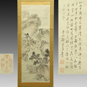 【真作】喜聞◆『帆足杏雨 中国山水画 漢詩文賛』　1幅 古筆 古文書 古書 日本画 文人画 南画 中国絵画 茶道 九州 豊後大分 江戸幕末明治