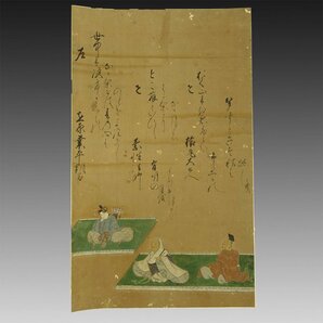 【古画】喜聞◆『猿丸太夫・素性法師・在原業平 和歌賛』 1枚 古筆 古文書 古書 日本画 三十六歌仙 能書家 歌人 公家 公卿 茶道 江戸前期の画像1