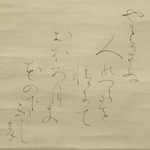 【真作】喜聞◆『大田垣蓮月 月に桜花図(夜桜図) 和歌賛』　1幅 古筆 古文書 古書 能書家 尼僧 女流歌人 仮名書道 茶道 京都 江戸幕末明治_画像2