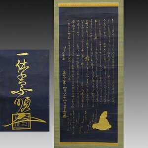 [ copy ]..*[ one .. original one sheets .. document ]1 width old writing brush old document old book Japanese picture talent paper house . settled .. ...... paper . tea ceremony large virtue temple Edo middle period ~ latter term 