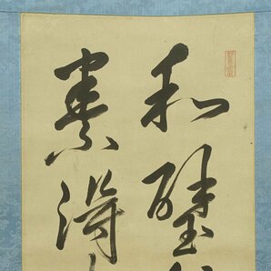 【真作】喜聞◆『伊藤仁斎(維楨) 漢詩文二行書』 1幅 古筆 古文書 古書 能書家 儒学者 古義堂 中国書画 茶道 福井崇蘭館旧蔵 京都 江戸前期の画像2