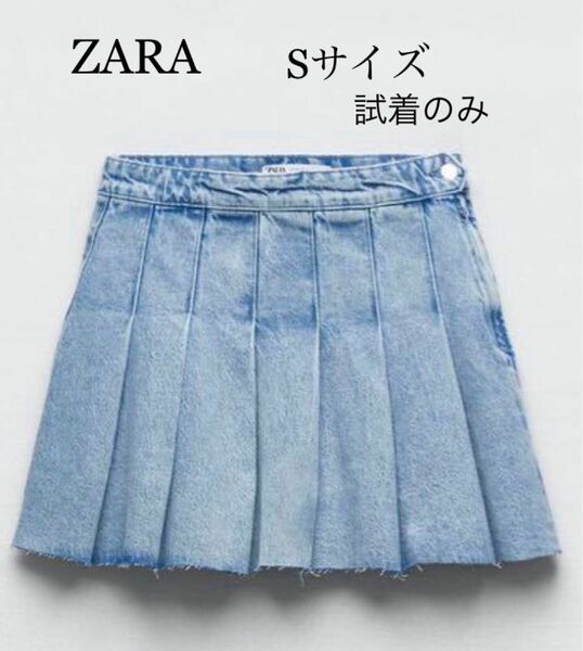 【試着のみほぼ未使用】ZARA デニムボックスプリーツミニスカート　Sサイズ