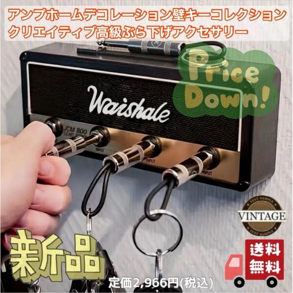 アンプホームデコレーション壁キーコレクションクリエイティブ高級ぶら下げアクセサリー キーホルダー4個付
