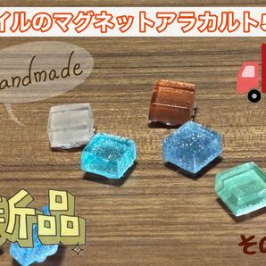 タイルのマグネットアラカルト5個 ハンドメイド その1 新品未使用