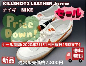 【新品】ナイキ　NIKE KILLSHOT2 LEATHER J crew スニーカー　シューズ かっこいい